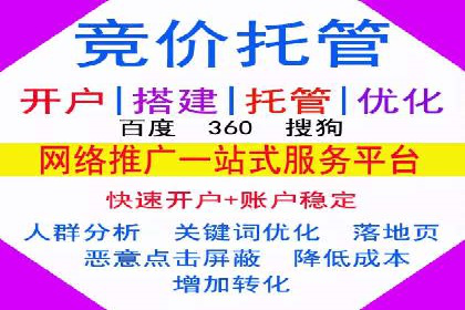 百度竞价代理实战：如何提高广告点击率